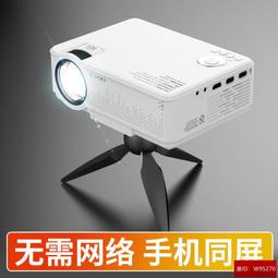 【無需網絡】手機投影儀家用高清臥室智能電視家庭影院新款投影機 價格比較,價格查詢,歷史價格詳細信息