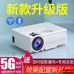 投影儀 投影機 投影儀家用墻投影機手機智能高清辦公無線wifi家庭影院迷你一體機 歷史價格詳細信息
