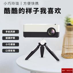 投影儀 投影機 2021新款4K超高清投影儀家用辦公手機智能無線版迷妳投影儀投影機 歷史價格詳細信息