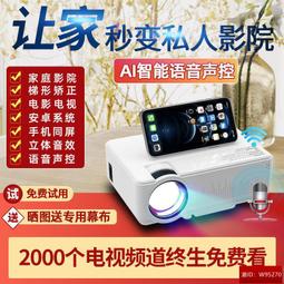 便攜投影儀家用辦公手機同屏4k投影機白天投牆高清1080p 歷史價格詳細信息