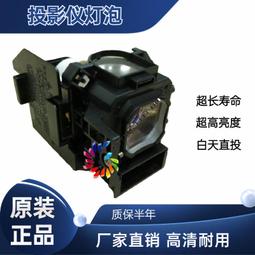 現貨適用于原裝日電投影機燈泡 NP3150 NP3151 NP3200 NP06LP 歷史價格詳細信息