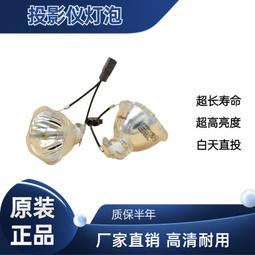 現貨適用于CH-TW495EH-TW5200 CB-X24/S04/X18/X22/ELPLP78投影機燈泡 歷史價格詳細信息
