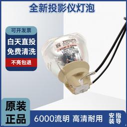 現貨適用于愛普生投影機CHTZ1000 3000EHTW6600 6700W燈泡ELPLP85 歷史價格詳細信息