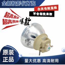 現貨適用于雅圖投影機燈泡原裝  280/0.9 E20.9 280W 歷史價格詳細信息