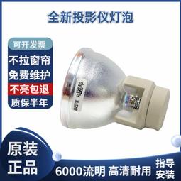 現貨適用于奧圖碼投影機燈泡UHD620 UHD566 H7850 P5230 AS314 E20.7 歷史價格詳細信息