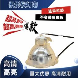 現貨適用于投影機EB-4950WU CB-1970W1975W1980WU燈泡ELPLP77 歷史價格詳細信息