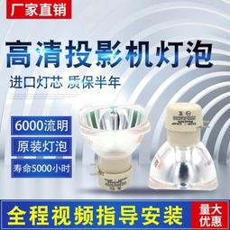 現貨適用于宏基投影機燈泡X1173 X1173A P1173 PE-S33 190/0.8 E20.8 歷史價格詳細信息