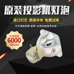 現貨適用于宏基投影機燈泡X1173 X1173A P1173 PE-S33 190/0.8 E20.8 歷史價格詳細信息
