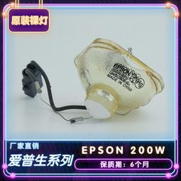 現貨全新 愛普生投影機EB-1700 EB-1716 EB-1720 EB-1723 EB-1725燈泡 歷史價格詳細信息