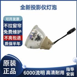 現貨適用于愛普生CB-945H/950WH/955WH/965H/97H ELPLP88投影儀機燈泡 歷史價格詳細信息