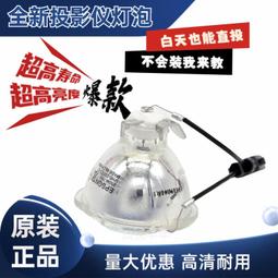 現貨適ELPLP58/EPSON愛普生EB-C250S/C250W/C250X/C250XC投影機儀燈泡 歷史價格詳細信息