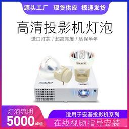 現貨適用于奧圖碼ES522DK333 ES526L DM161T661 DN246投影機燈泡DN221 歷史價格詳細信息