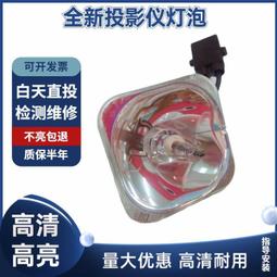 現貨適用于高清投影儀燈泡 EB-G5200W, EB-G5300, EB-G5350,EB-G5200 歷史價格詳細信息