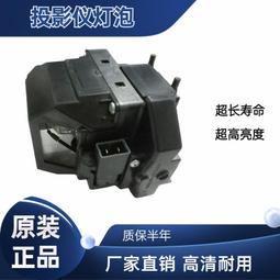 現貨適用于愛普生投影機燈泡ELPLP96 CB-S05/S05E/S41/X05/X05E 歷史價格詳細信息