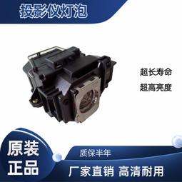 現貨適用于愛普生投影機燈泡ELPLP09  EMP-5350/EMP-7250/EMP-7350 歷史價格詳細信息