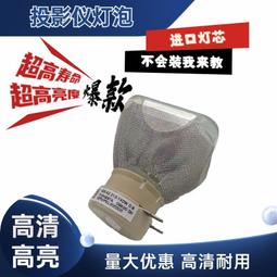 現貨適用于高清日立投影機燈泡 Christie LW41 LX41 3M X56 歷史價格詳細信息