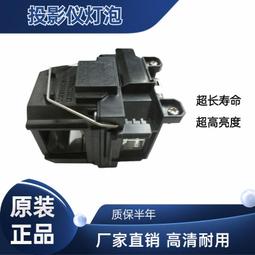 現貨適用于愛普生ELPLP67 EB-S12/TW480/W01/W02/W12投影機燈泡 歷史價格詳細信息