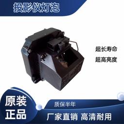 現貨適用于愛普生ELPLP67 EB-S12/TW480/W01/W02/W12投影機燈泡 歷史價格詳細信息