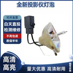現貨適用于投影機EB-4950WU CB-1970W1975W1980WU燈泡ELPLP77 歷史價格詳細信息