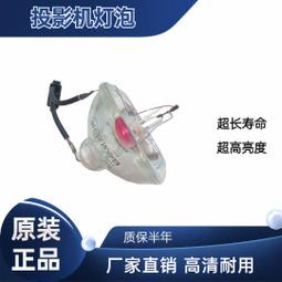 現貨適用于愛普生全新原裝投影燈泡 200W 60vEB-C1020XN/EB-C1040 歷史價格詳細信息