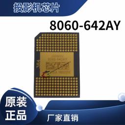 現貨投影機芯片1076-6319W 1076-6318W 1076-6329W 1076-6339W 歷史價格詳細信息