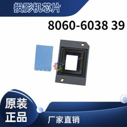 現貨投影機芯片1076-6319W 1076-6318W 1076-6329W 1076-6339W 歷史價格詳細信息
