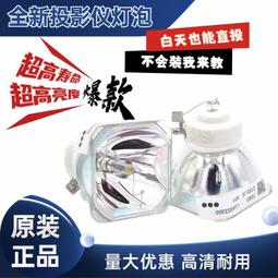 現貨適用于投影機儀燈泡NP26LP,PA721,PA522 PA671W+ PA622UJ 歷史價格詳細信息