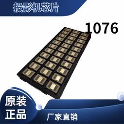 現貨投影機芯片1076-6319W 1076-6318W 1076-6329W 1076-6339W 歷史價格詳細信息