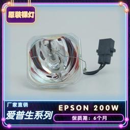 現貨適用于愛普生EB-410W 450W 85 C240SC250SX68C30XEC15S投影儀燈泡 歷史價格詳細信息