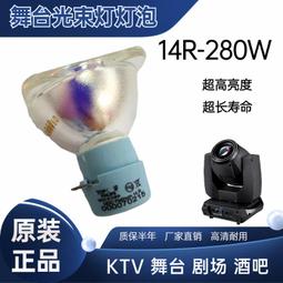 現貨光束燈燈泡15R16R 17R 300W 330W 350W適用于舞臺KTV酒吧劇場搖頭 歷史價格詳細信息