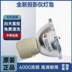 現貨適用于理光PJX5300/5307/5460/PJK5600KW5700投影儀機燈260-220W 歷史價格詳細信息