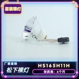 現貨適用于原裝裸燈430  430W適用于日立投影燈泡 歷史價格詳細信息