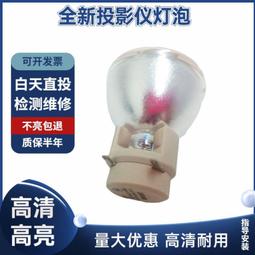 現貨適用于奧圖碼EP723 723MX 725 728  LT10 LT10G原裝投影機燈泡 歷史價格詳細信息
