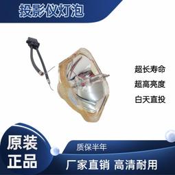 現貨適用于愛普生高清投影機燈泡EB-G5200/G5300/G5350 ELPLP46 歷史價格詳細信息