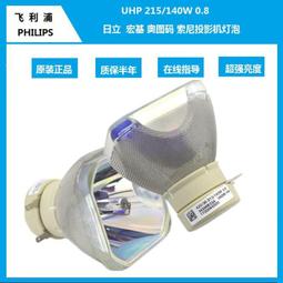 DT01433 HITACHI 副廠環保投影機燈泡/保固半年/適用機型CPEX250、CPEX250N、CPEX300悅 歷史價格詳細信息