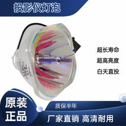 現貨適用于投影機燈泡ELPLP97 EH-TW5700 EB-X49 W51 歷史價格詳細信息