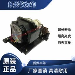 現貨適用于原裝日立投影機燈泡 CP-HX6300 CP-HX6500 CP-7500X 歷史價格詳細信息