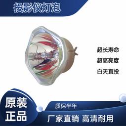 現貨適用于原裝愛普生投影儀機EB-B1585WNL Z8355 8455W燈泡ELPLP73 歷史價格詳細信息