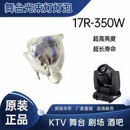 350W舞臺搖頭旋轉燈演出酒吧音樂餐廳婚慶DM512同步控制光束射燈 歷史價格詳細信息