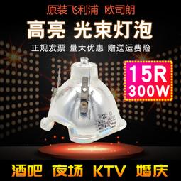 350w光束燈搖頭燈清吧酒吧旋轉rdm爆閃氛圍燈射燈350w光速燈 歷史價格詳細信息