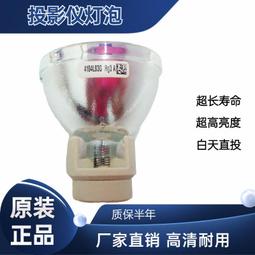現貨適用于奧圖碼 X301/X312/X313/X315/X316/HDF575 DT362投影機燈泡 歷史價格詳細信息