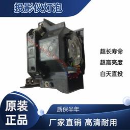 現貨適用于原裝帶架松下投影機燈泡LAB80 PT-LB75  PT-X500 PT-600 歷史價格詳細信息