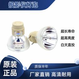 現貨適用于投影機燈泡180W E20.8 明基,奧圖碼,鴻合,麗訊,富可視,三菱 歷史價格詳細信息