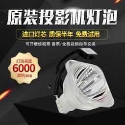 現貨適用于投影機燈泡Sony VPL-PS10/VPL-PX10/VPL-PX11 歷史價格詳細信息