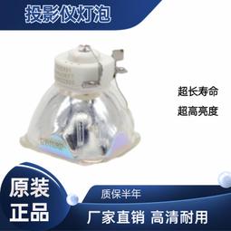 現貨適用于 NP19LP NP-U310W NP-U300X U250XG U260WG原裝投影儀燈泡 歷史價格詳細信息