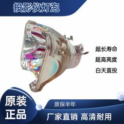 現貨適用于原裝日電投影儀NP-CB4600U/CF6600U/CF6700X 燈泡NP44LP 歷史價格詳細信息