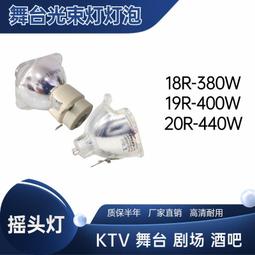 現貨BEAM 350W搖頭燈圖案燈泡MSD Platinum 17R舞臺光束燈燈泡 歷史價格詳細信息