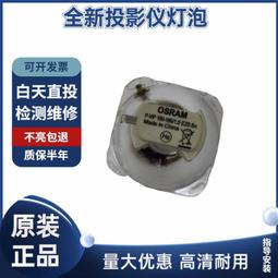 現貨適用于宏基投影機燈泡X1173 X1173A P1173 PE-S33 190/0.8 E20.8 歷史價格詳細信息