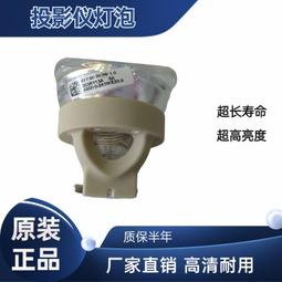 現貨適用于宏基投影機燈泡X1173 X1173A P1173 PE-S33 190/0.8 E20.8 歷史價格詳細信息