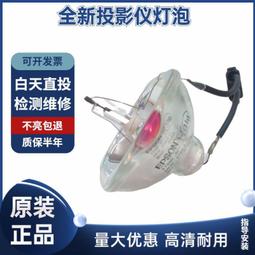 現貨適用于原裝投影機EB 250XC C250S 250W C250X燈泡ELPLP58 歷史價格詳細信息